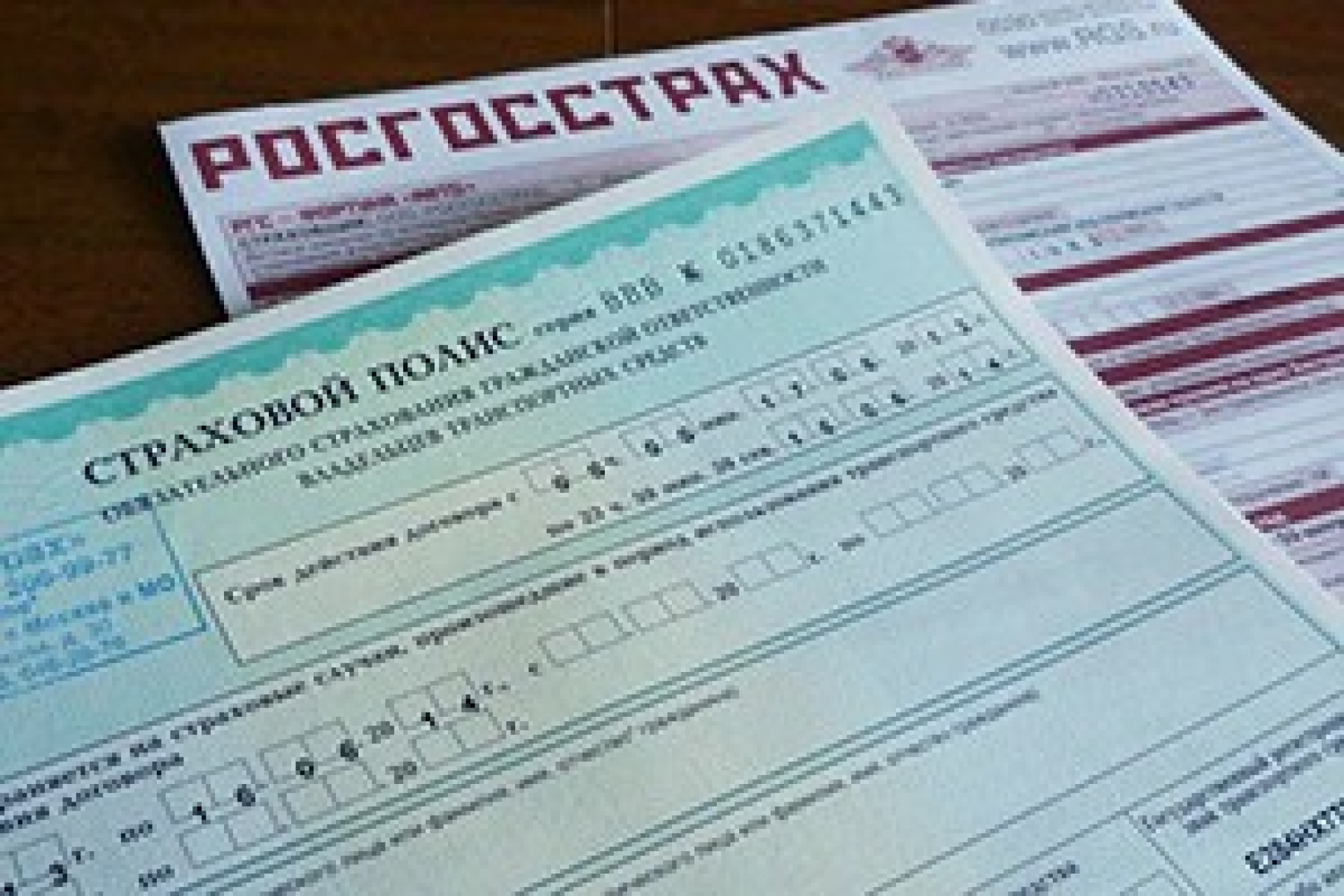 Начальник ГИБДД сел за "Росгосстрах"