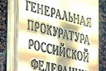 Сергей Магин "прикрылся" прокурорами?