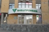 "Братский долг" Внешпромбанка?