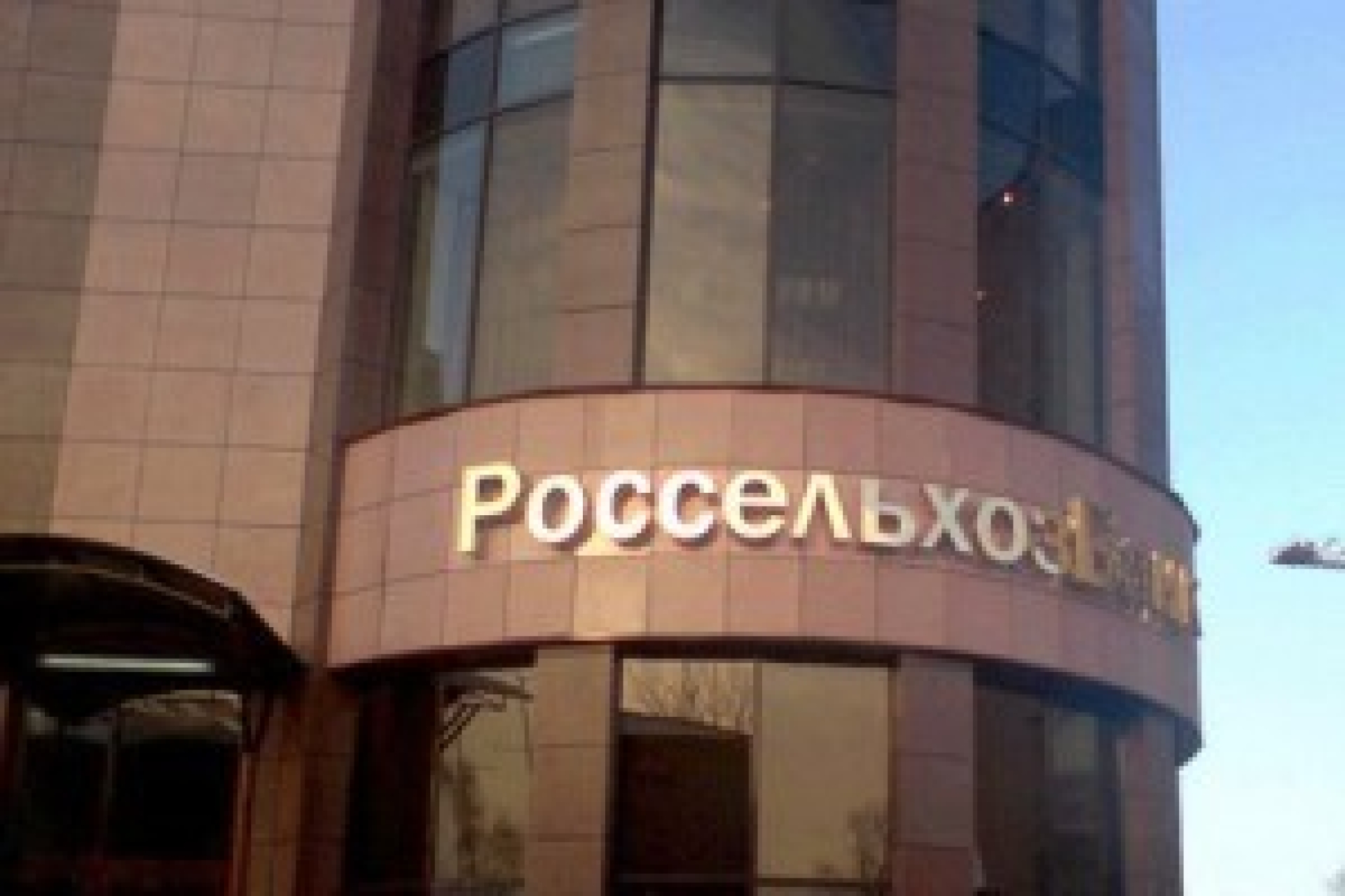 "Нефтяная протечка" в Россельхозбанке?