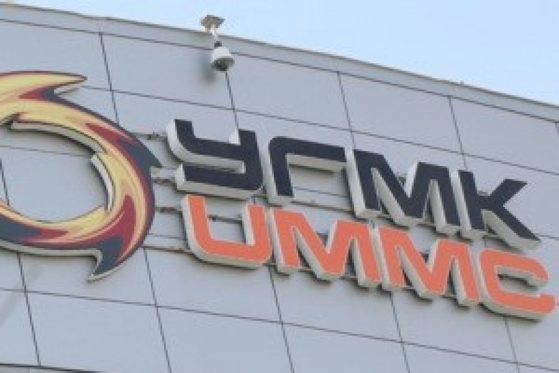 УГМК "попал" на экологов?