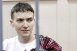 Різні способи врятувати Надію Савченко