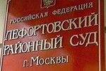 Фигуранта "дела реставраторов" поместили под домашний арест