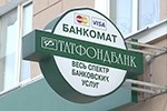 Клиенты Татфондбанка вышли на митинг