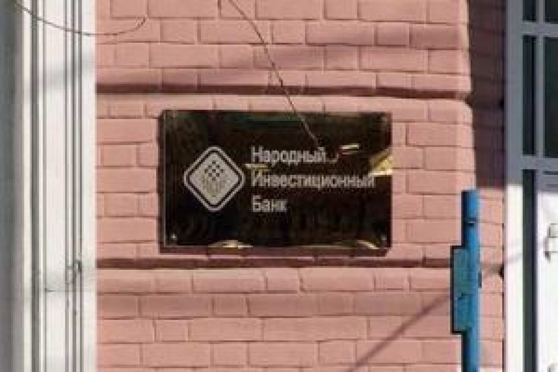 НИБ с криминальным "ореолом"?