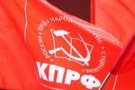 У коммунистов не нашлось спонсоров?