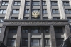Госдума приняла трехлетний бюджет