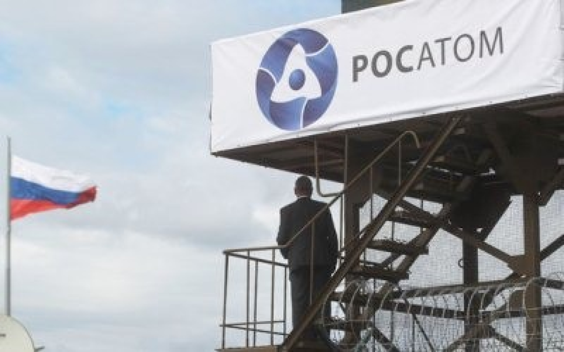 Росатом "на самом дне"
