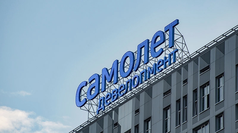 "Самолет" "легализуется" в Питере