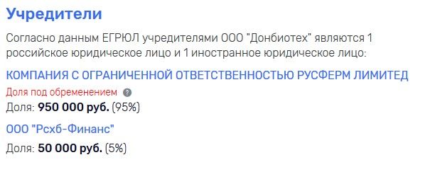 Патрушев подготовил 