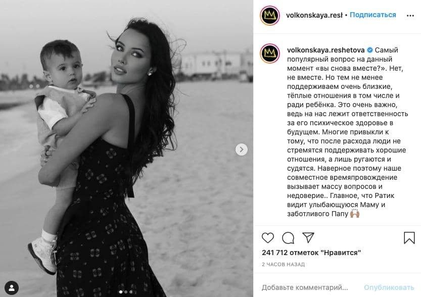 От "бывшей" Тимати не ждут
