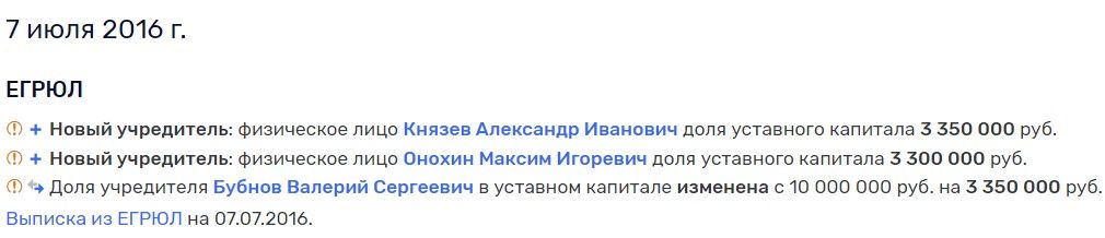Один - на всех, или офшор для Хабирова и олигархов
