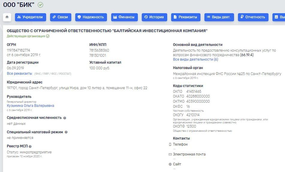 Михельсон 