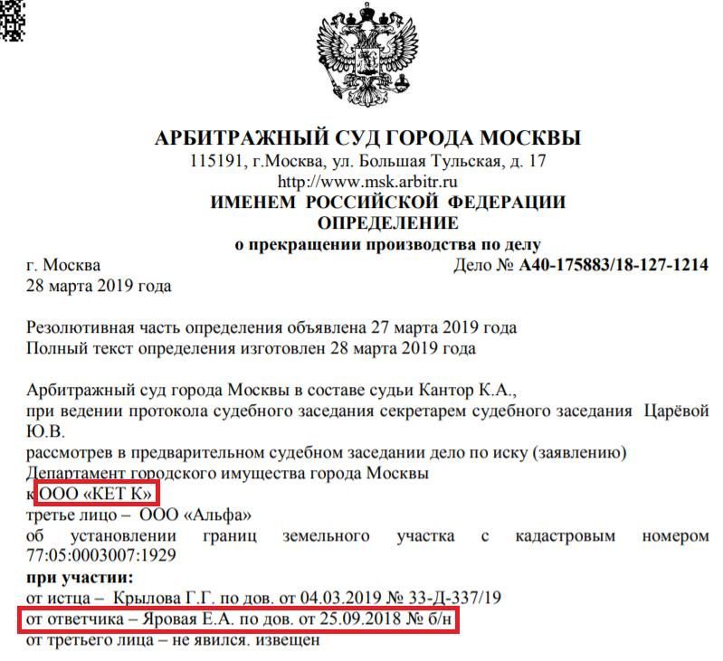 The Yarovayas at Nisanov’s disposal?