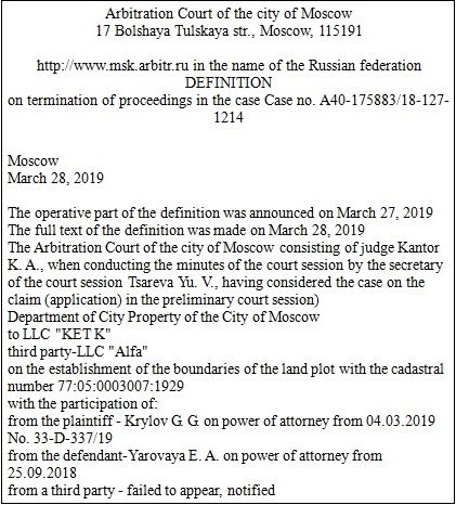 The Yarovayas at Nisanov’s disposal?