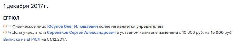 The Yarovayas at Nisanov’s disposal?