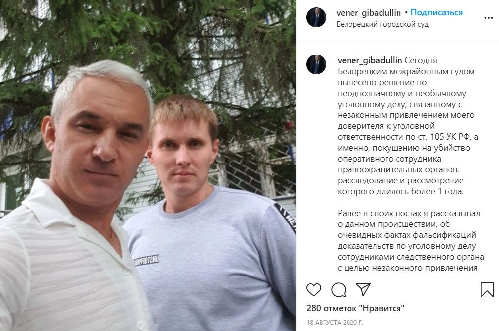 В Башкирии 