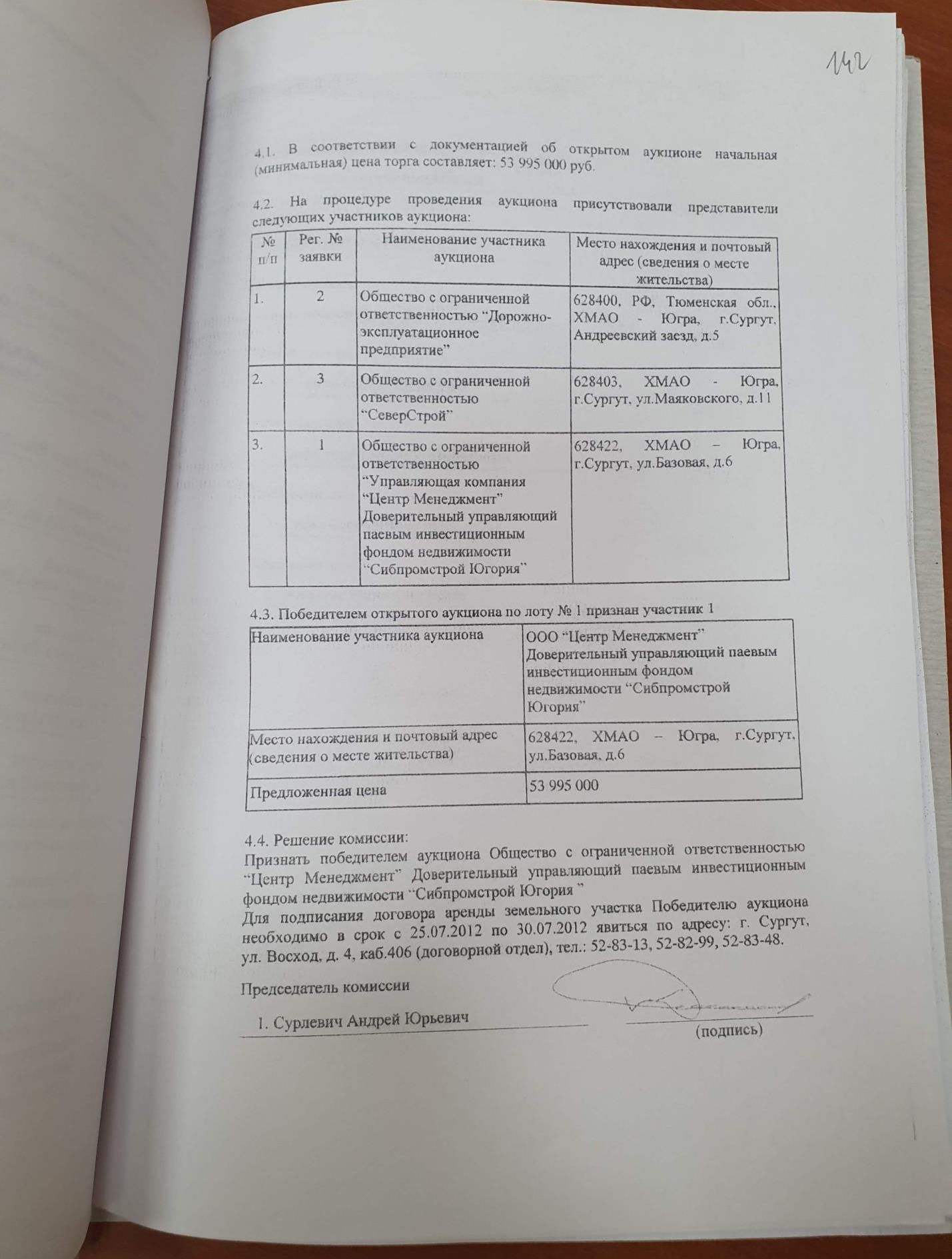 Когда губернатор 