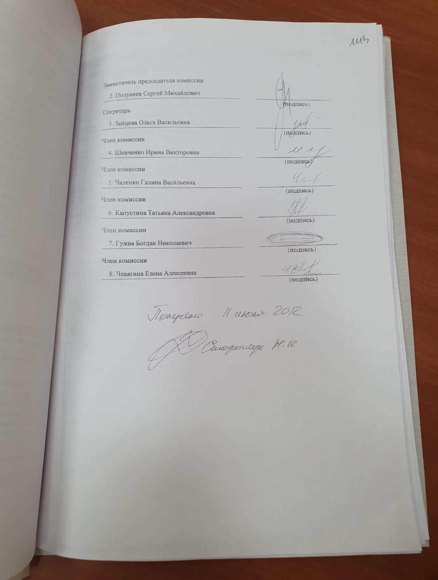 Когда губернатор 
