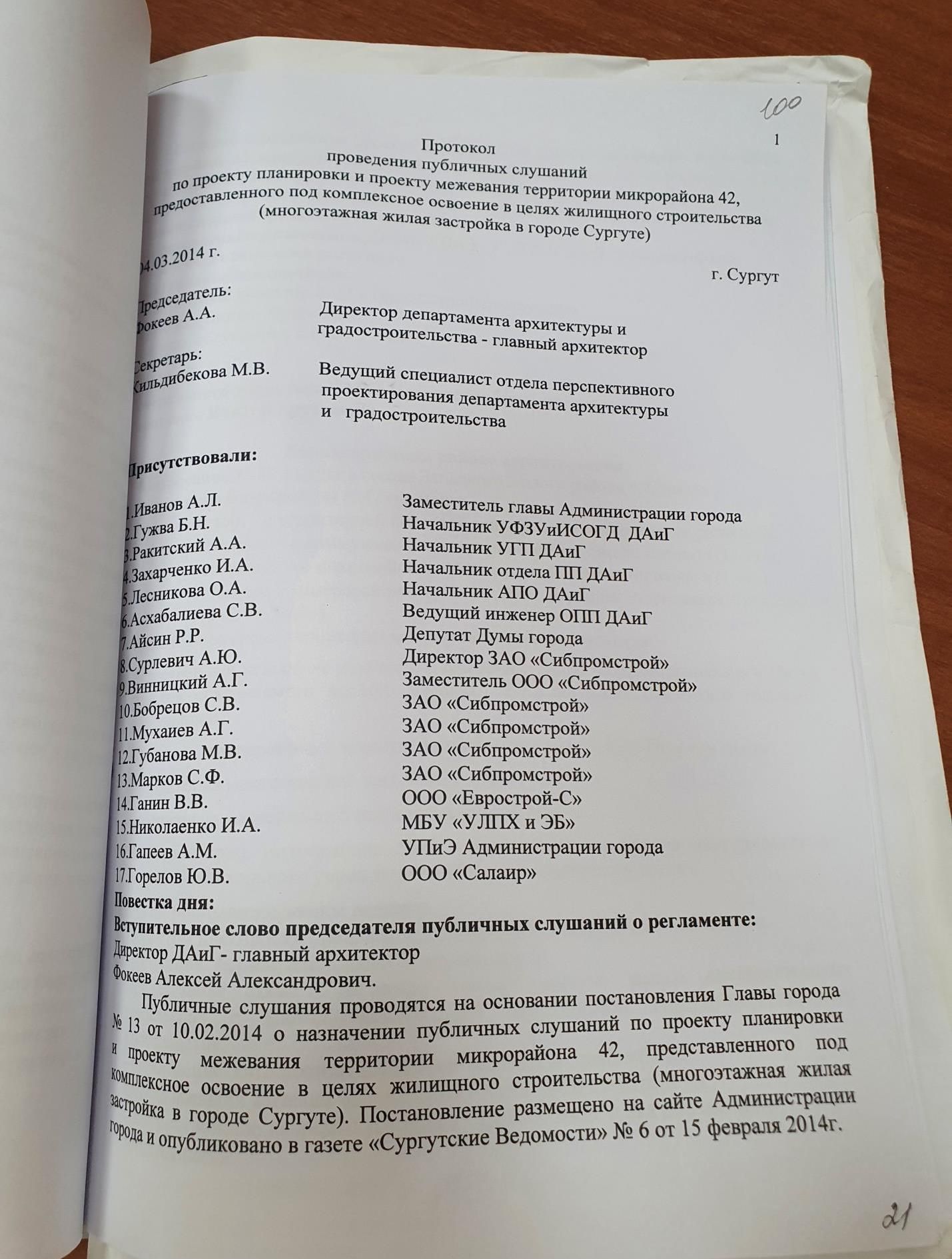 Когда губернатор 
