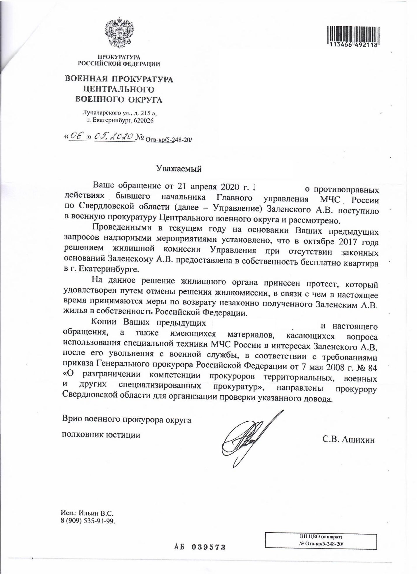 Генералы в глубоких карьерах