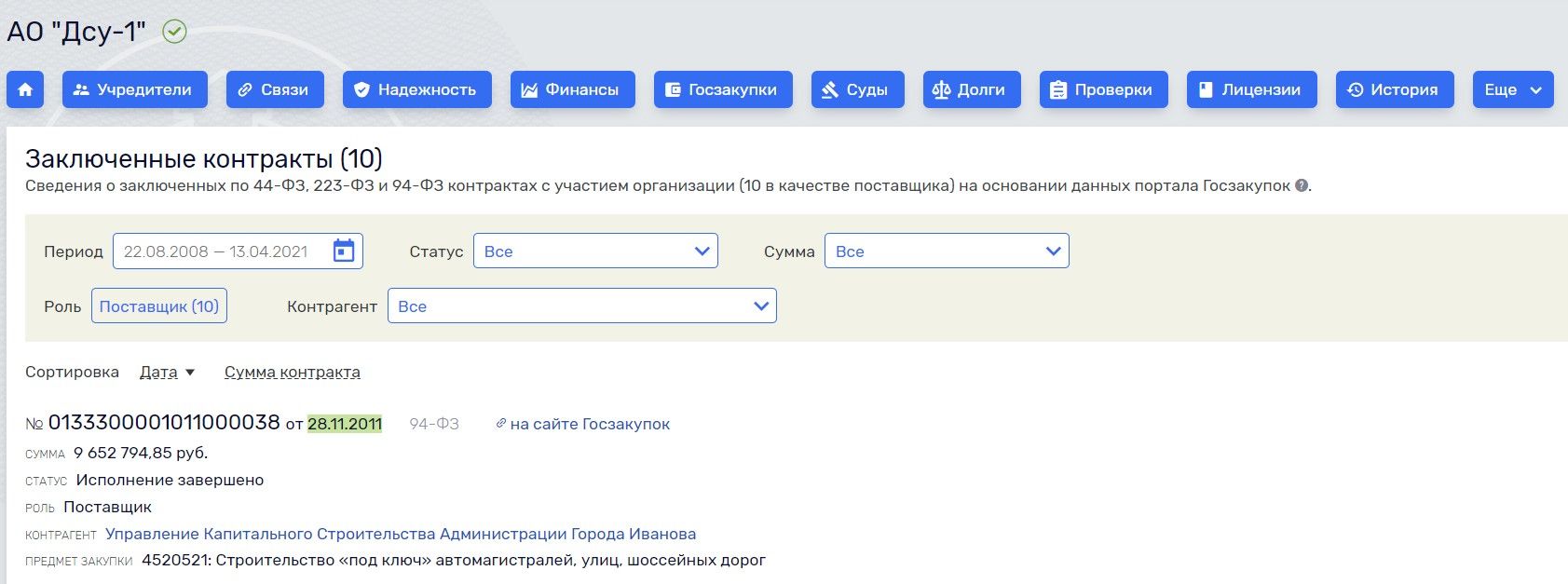 Фероян подтягивается к Меню