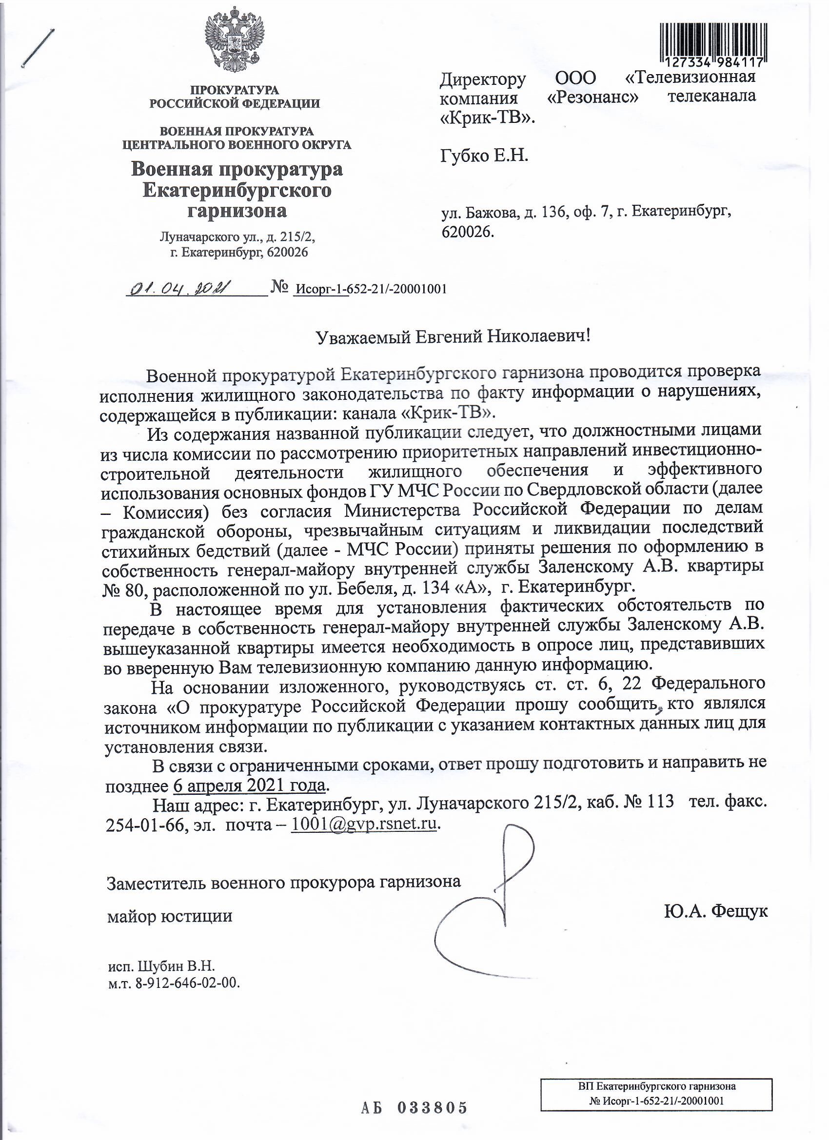 Генералы меняю 