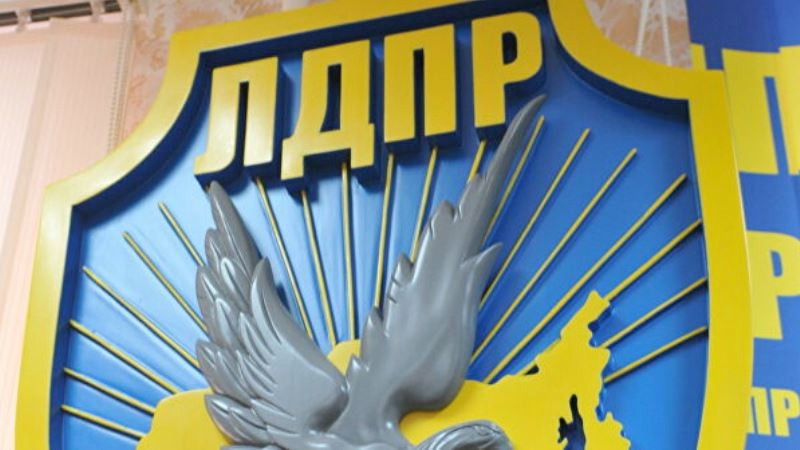 ЛДПР. Тюменский КонтрГамбит