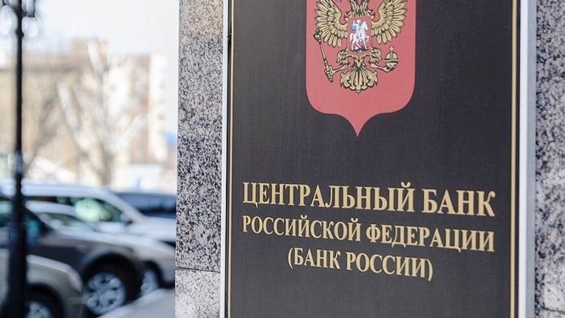 ЦБ РФ спрогнозировал возвращение ВВП к допандемическому уровню