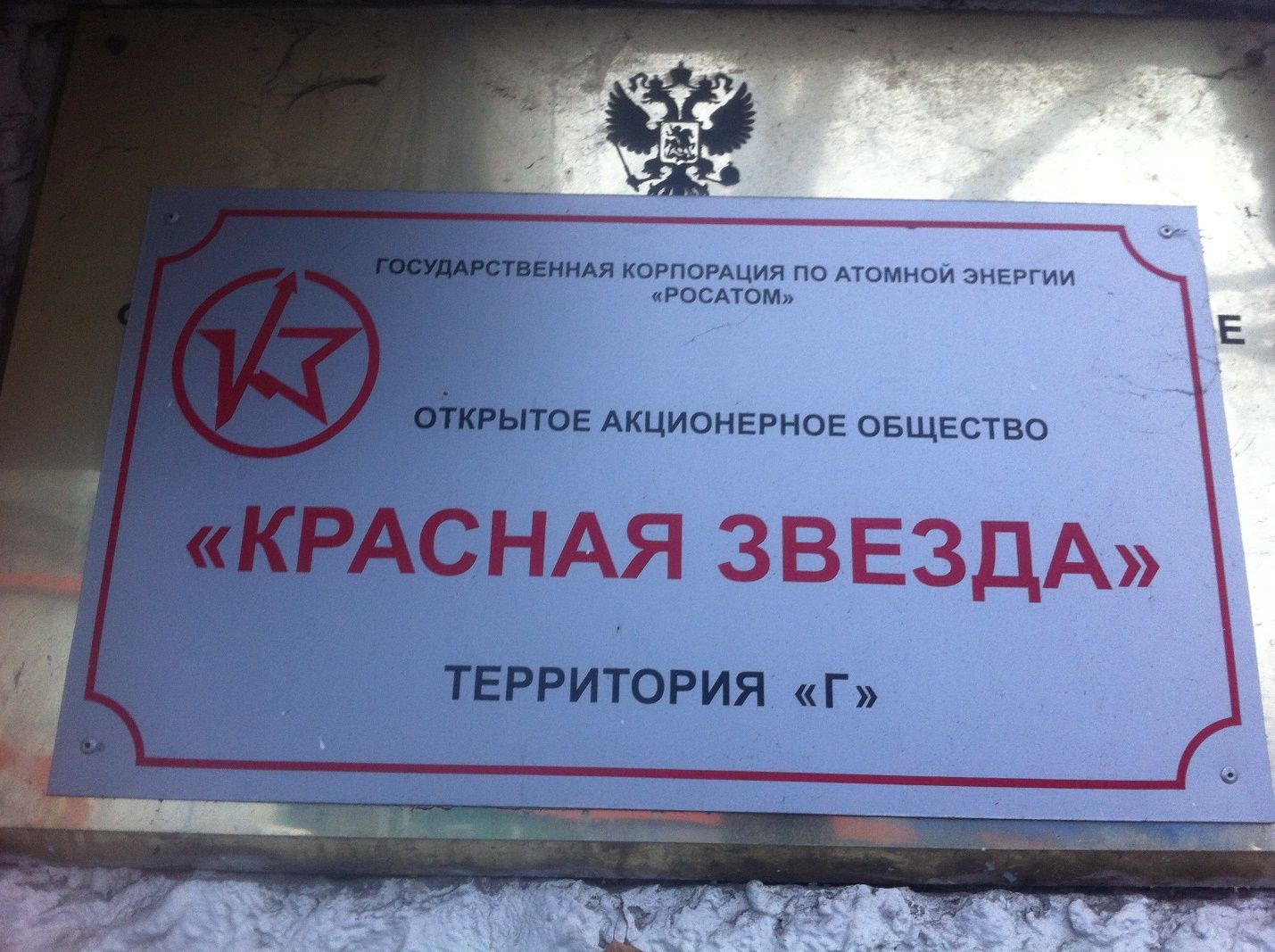 Пишите письма - 