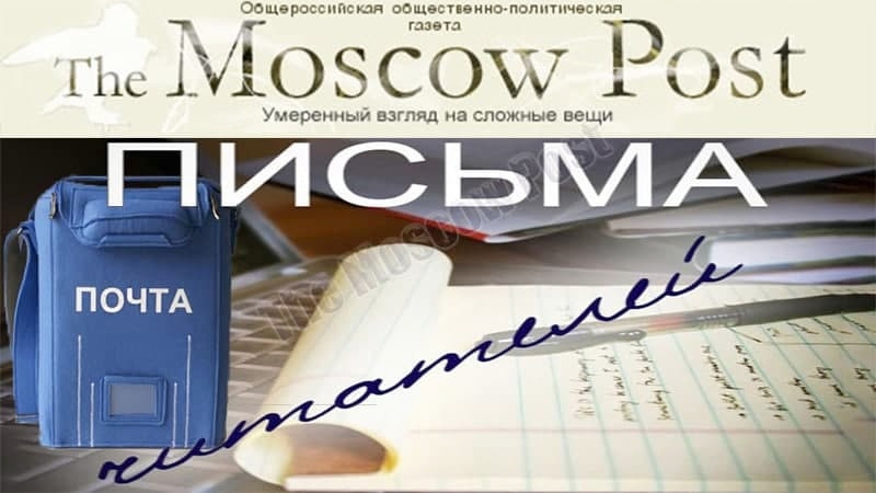 Пишите письма - "сажать" будем по реальным фактам