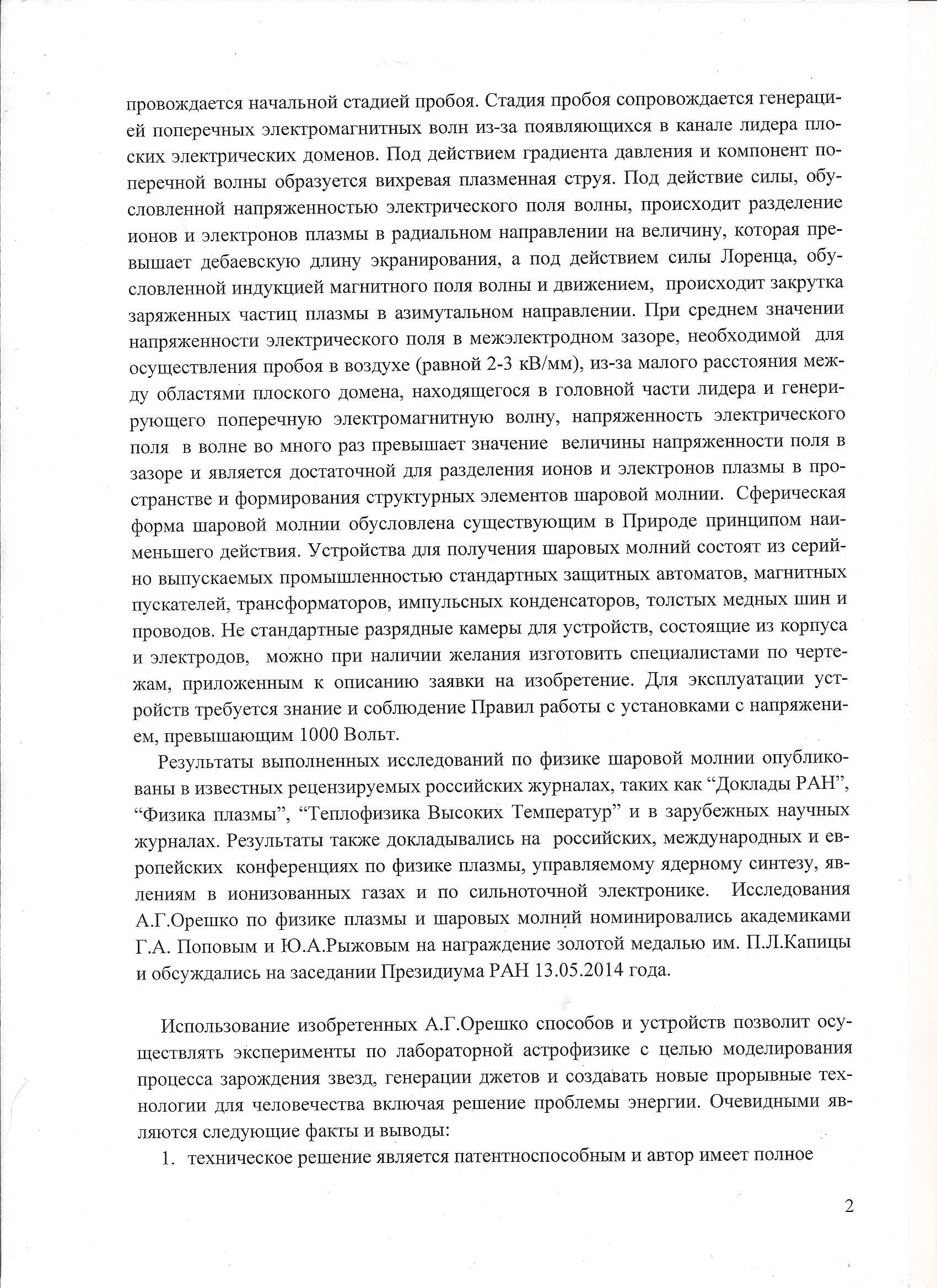ФИПС объявил 