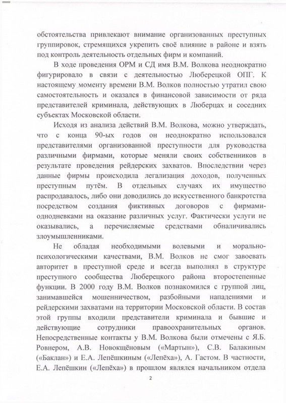 Мэра Волкова Подмосковье кормит?