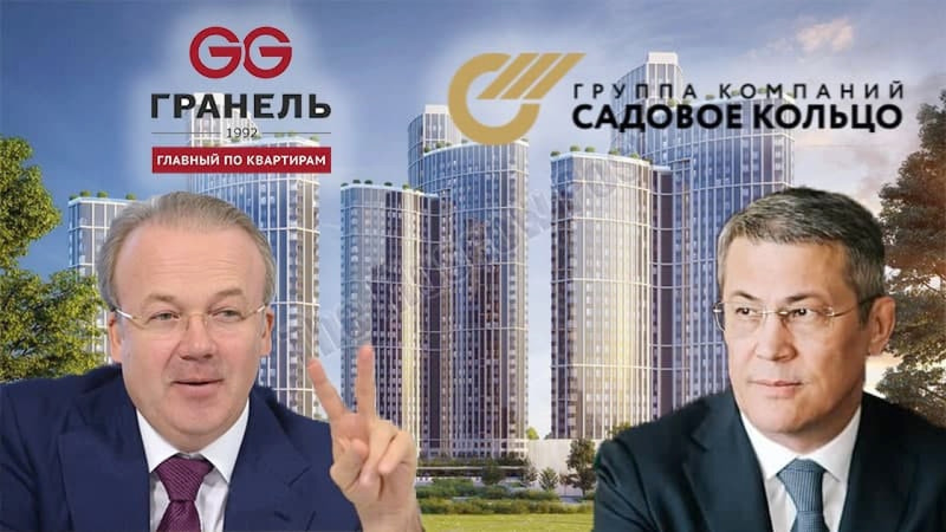 Передел дело тонкое, или Радий Хабиров при деле