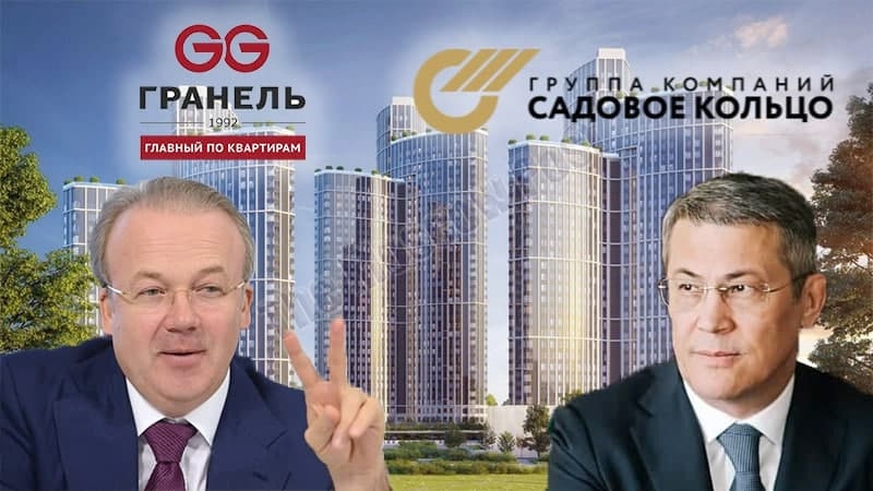 Передел дело тонкое, или Радий Хабиров при деле
