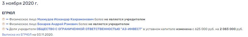 Железнодорожный 