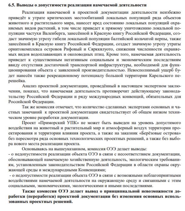 Ермиловский предел Ильи Трабера