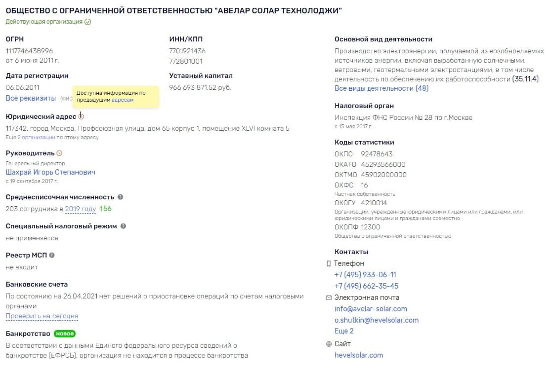 Электрогирлянды от Кириенко и Вексельберга