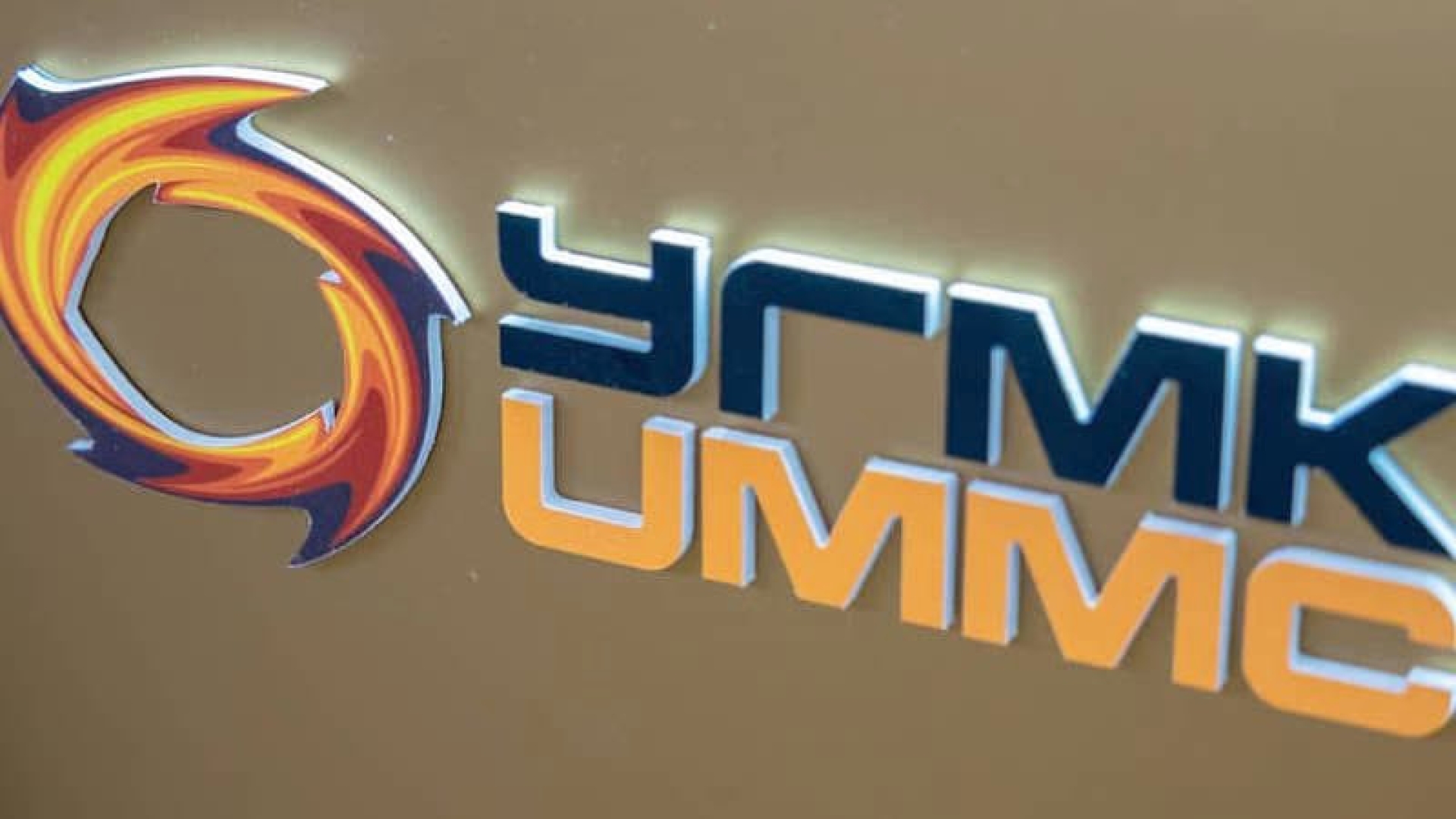 "Взрывной" рост УГМК