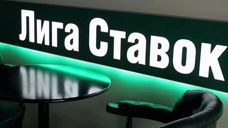 Связанные одной ставкой
