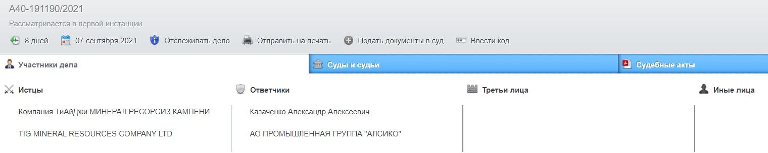 По чем цеолит для Казаченко 