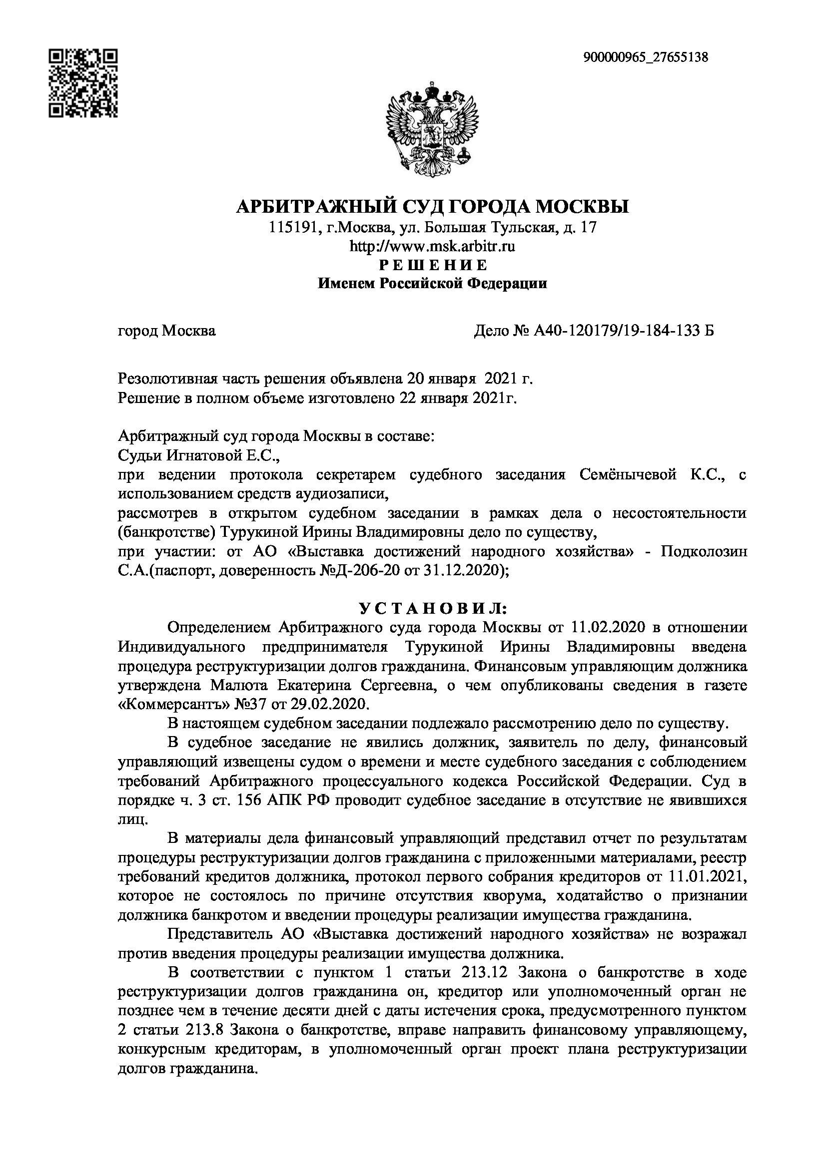 Содействие и последствия Антона Купринова