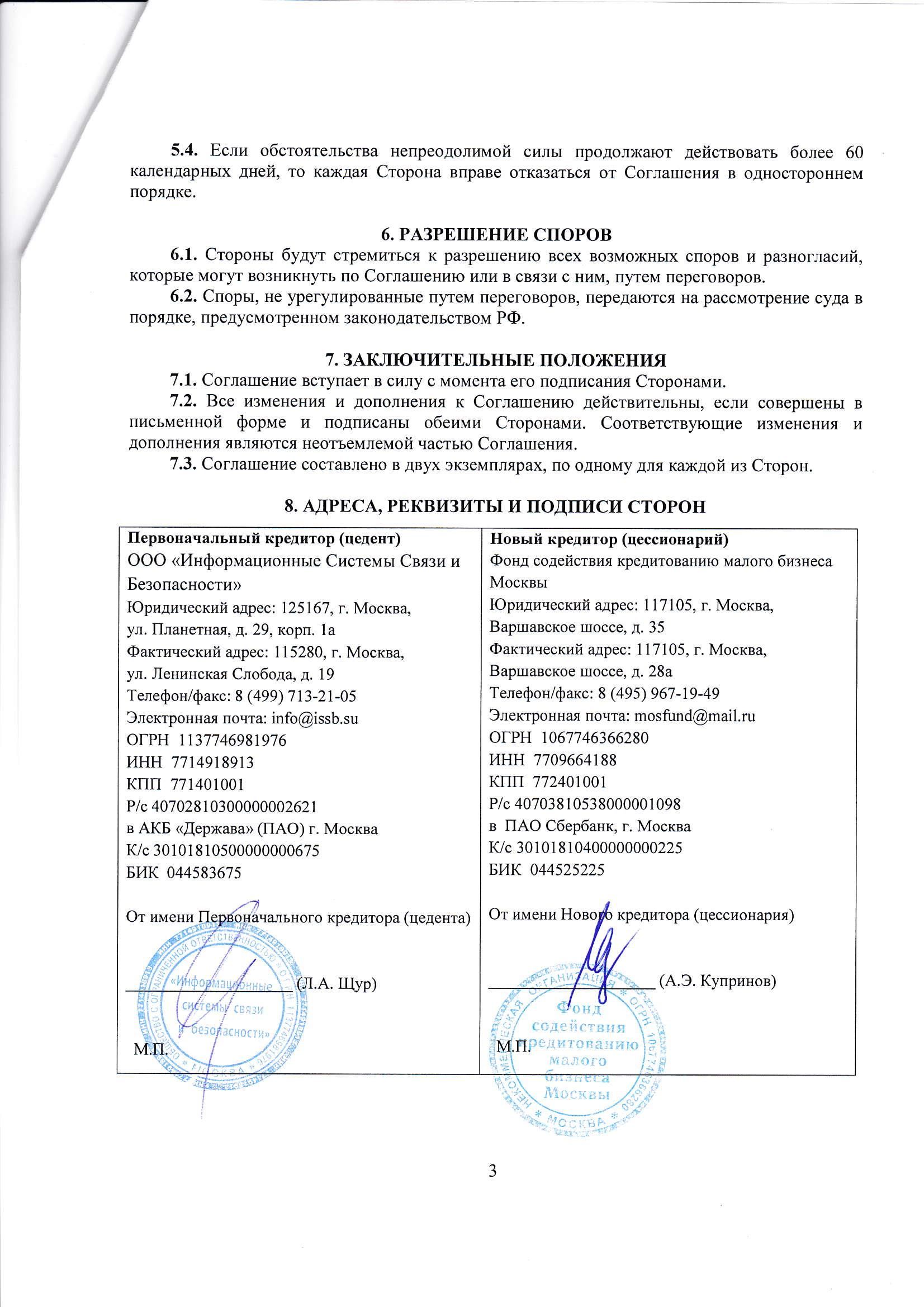 Содействие и последствия Антона Купринова