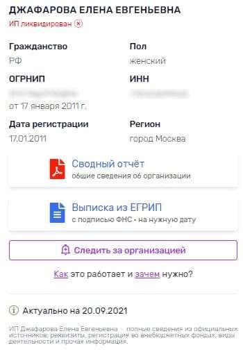 Содействие и последствия Антона Купринова