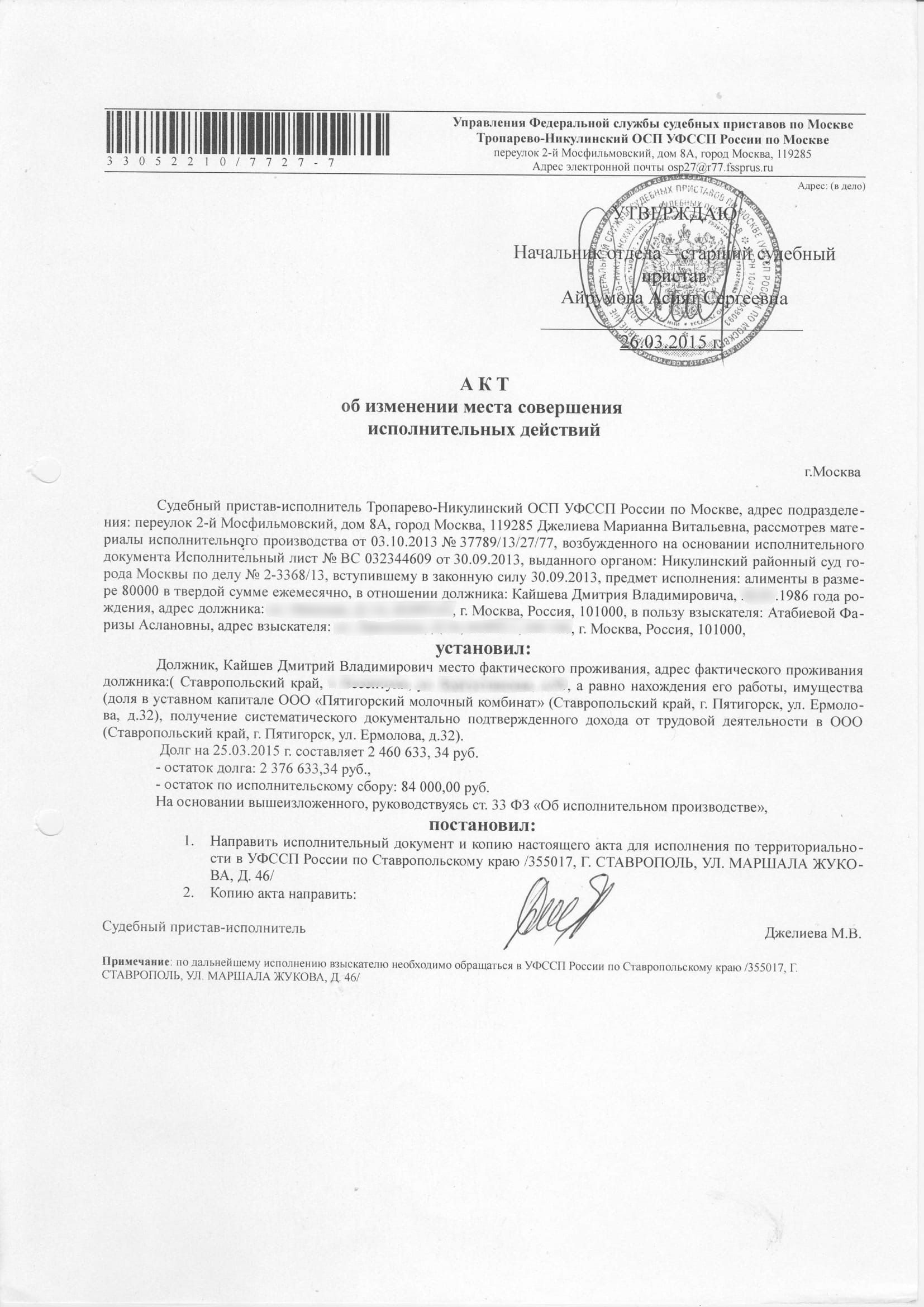 Тайны семьи Кайшевых