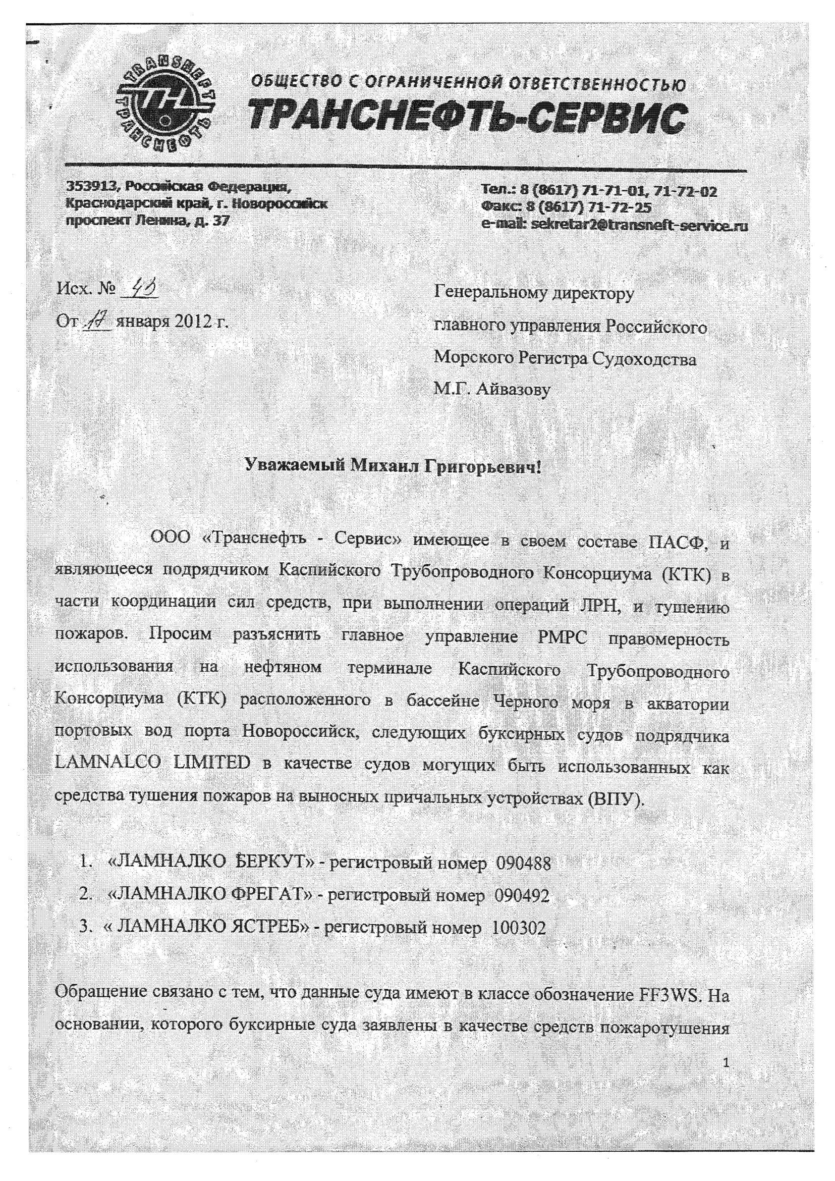 Николай Токарев 
