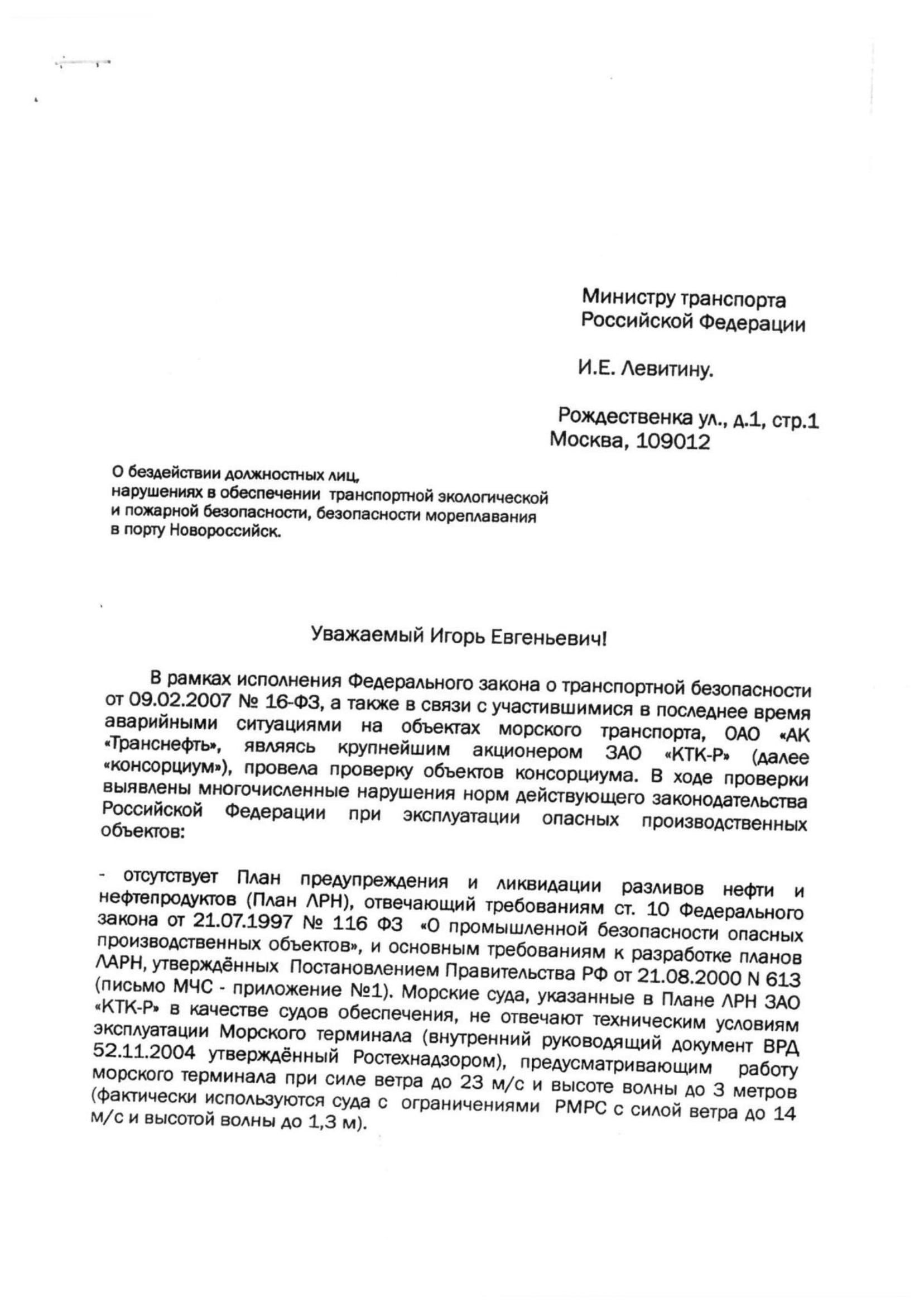 Николай Токарев 