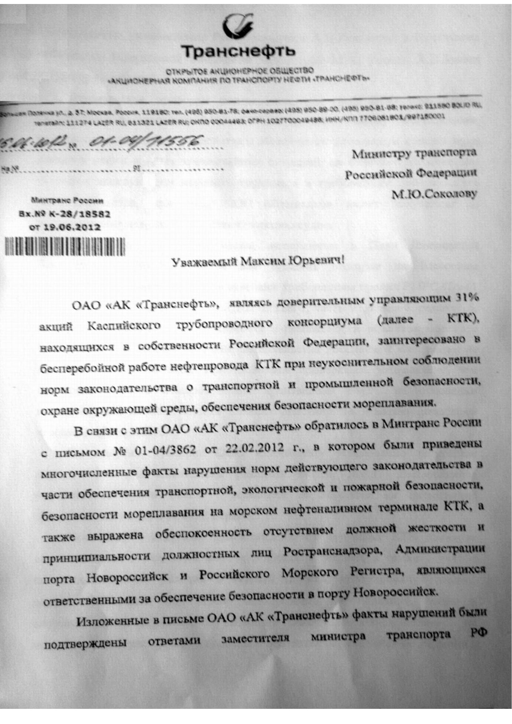 Николай Токарев 