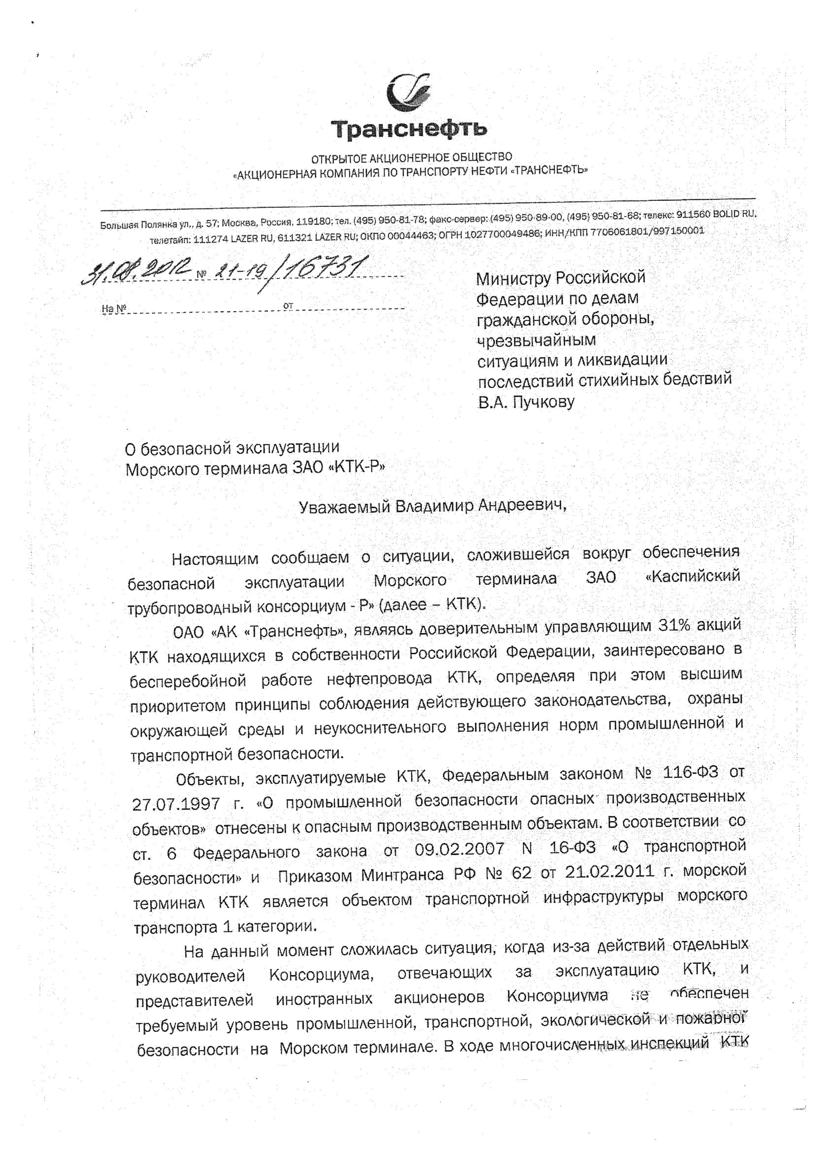 Николай Токарев 