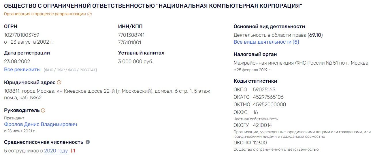Фролов проиграл в монополию